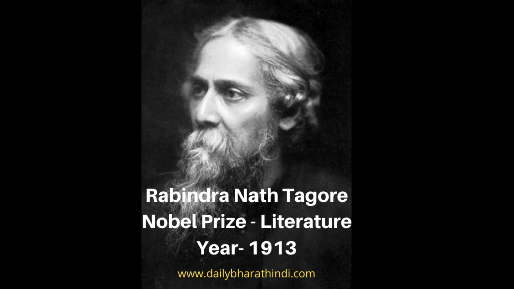 Rabindra Nath Tagore Nobel Prize Winners of India