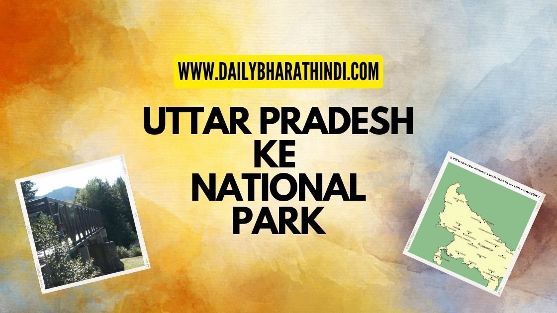 Uttar Pradesh ke National Park