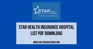 Star Health Insurance Hospital List PDF Download