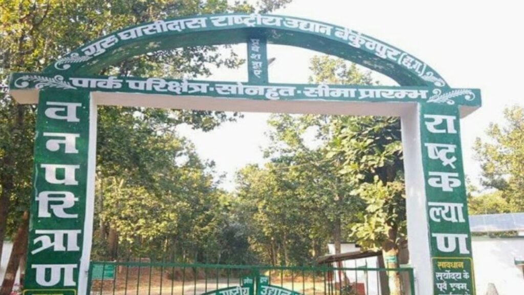 छत्तीसगढ़ के 3 राष्ट्रीय उद्यानों के नाम 2023| 3 National Parks of Chattisgarh in Hindi